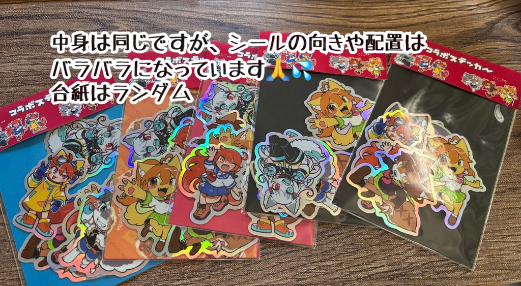 コラボステッカー