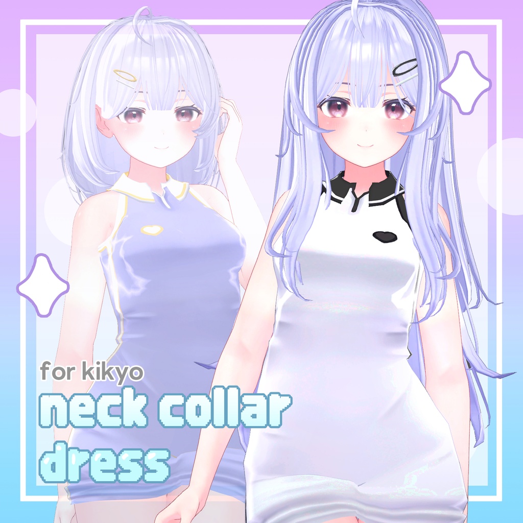 [kikyo] neck collar dress (VRC 3Dアイテム)