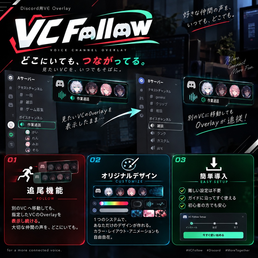 VC Follow