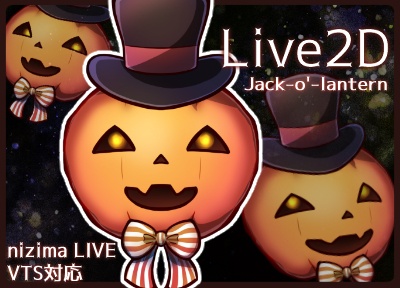 【Live2Dアイテム】シルクハット　ジャック・オー・ランタン