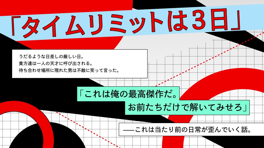 それは林檎にもよく似ていた/SPLL:E199941【CoCシナリオ】