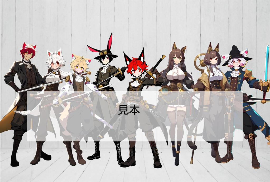 【無料あり】全身立ち絵素材⑤ 男女22人セット(スチームパンク/差分無)