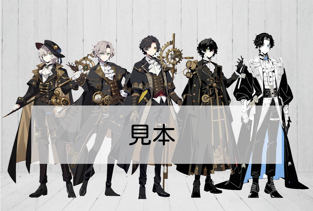 【無料あり】全身立ち絵素材⑥ スチームパンクセット(差分無)