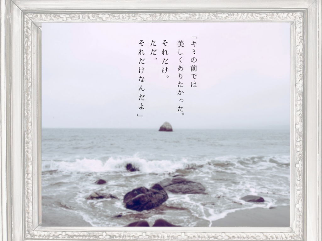 【KPレス有】美しくあれればそれでいい/SPLL:E196467【CoCシナリオ】