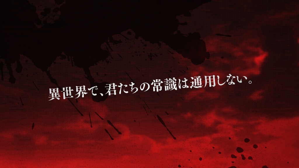 【秘匿4PL】異世界召喚されて勇者になったら、パーティメンバー全員転生者でした!?/SPLL:E196240【CoCシナリオ】