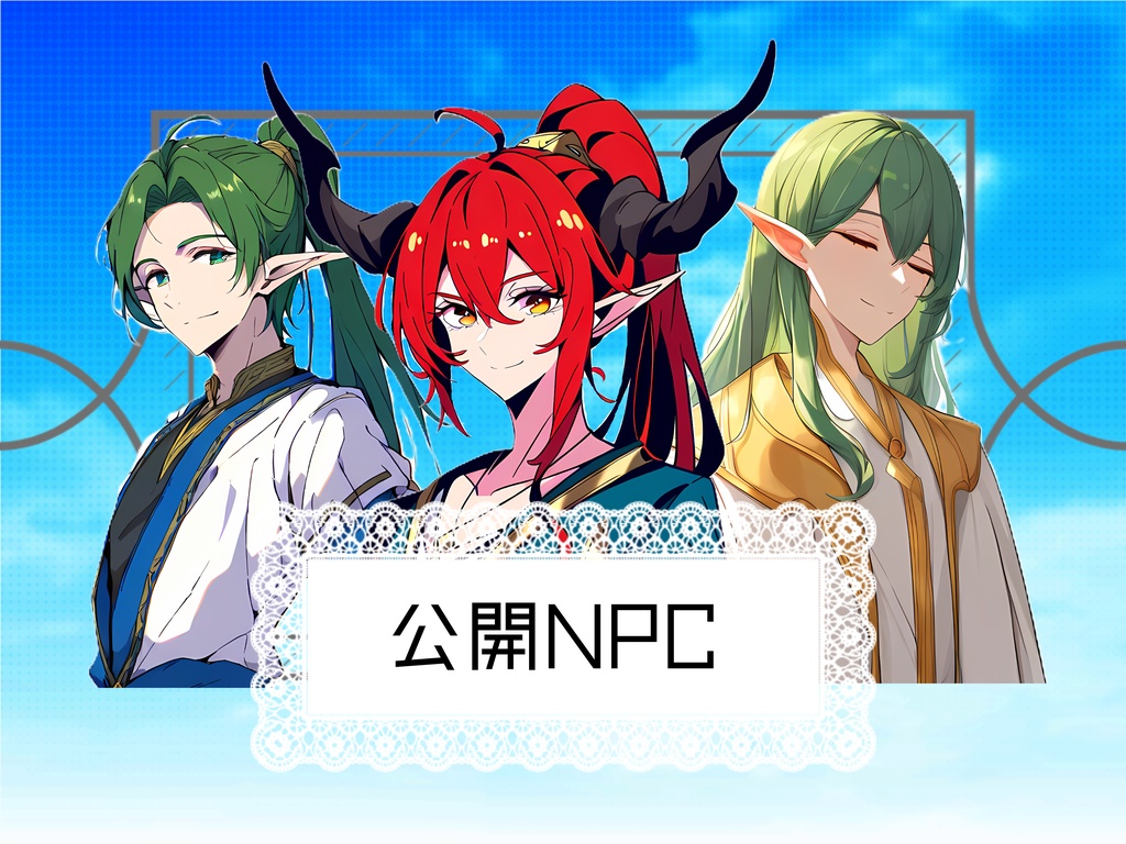 【秘匿4PL】異世界召喚されて勇者になったら、パーティメンバー全員転生者でした!?/SPLL:E196240【CoCシナリオ】