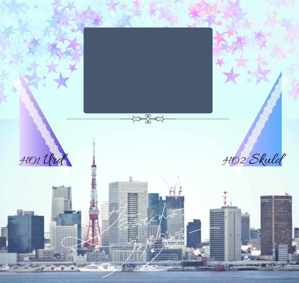 【11/16発売】答えてくれよ、ヴェルダンディー/SPLL:E190225【CoCシナリオ】