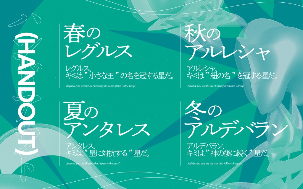 【CoCTRPG】星が座するまで/SPLL:E189462