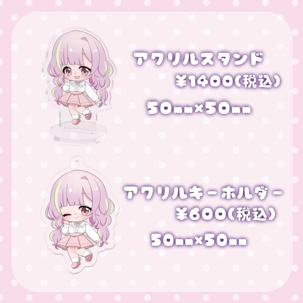 さくま もち。オリジナルグッズ