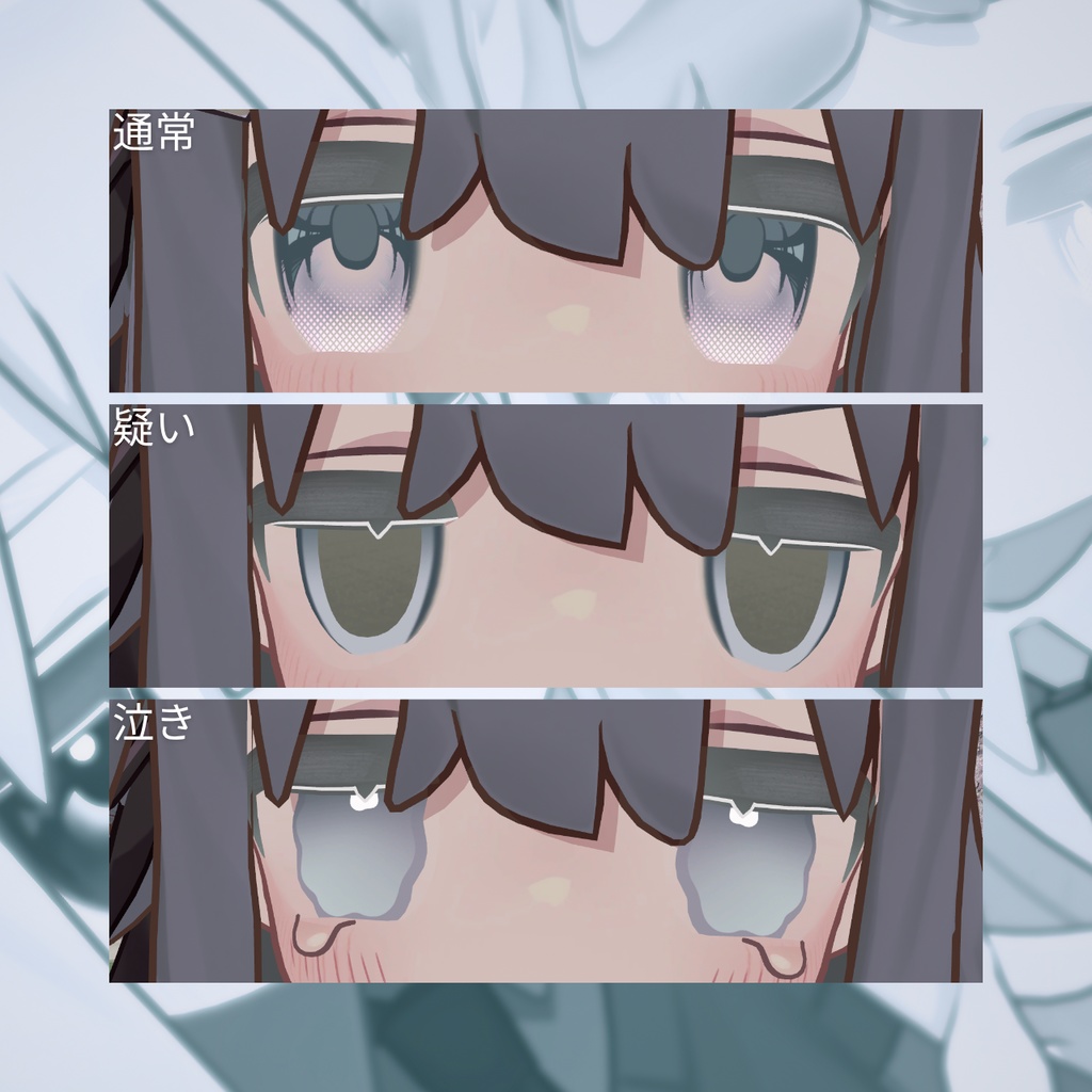 【キプフェル対応】-Eye Texture Vivid & Pale- 二次元イラスト風アイテクスチャ