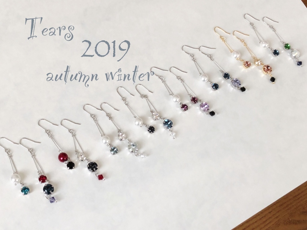 涙シリーズ2019秋冬