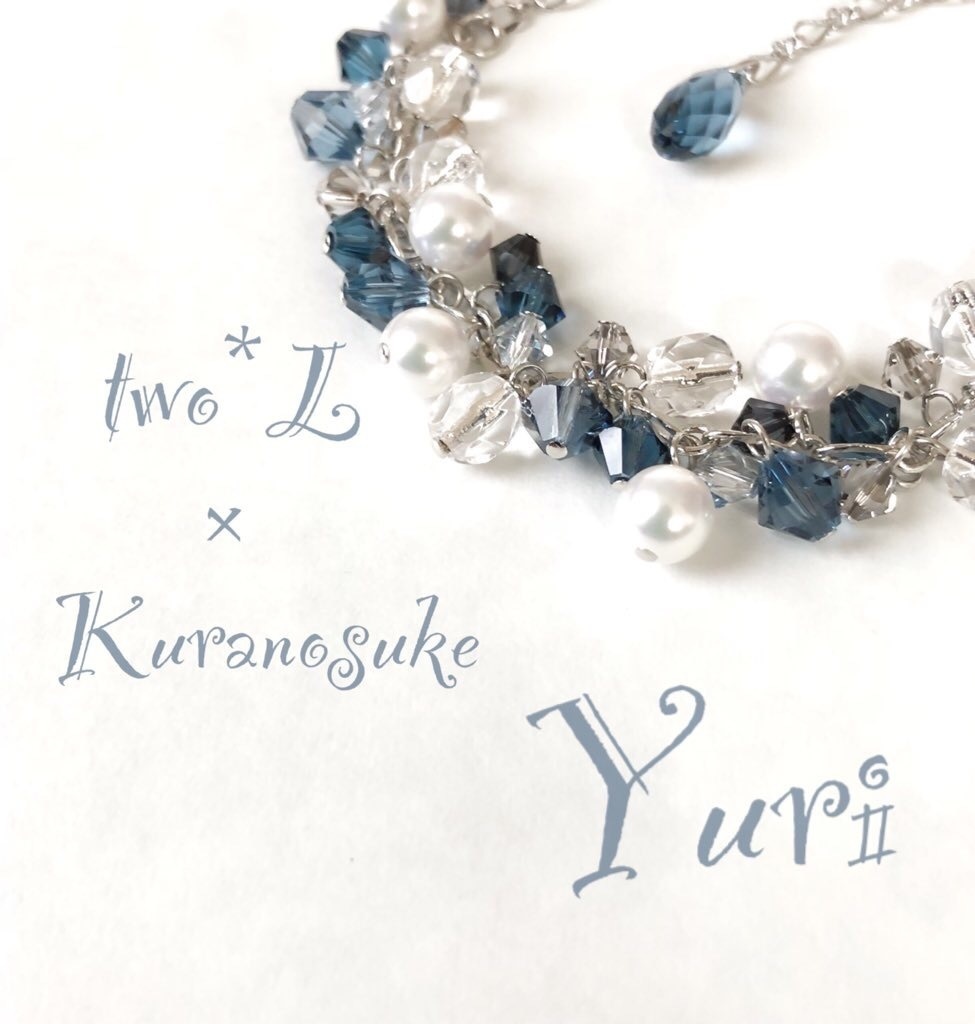 ~僕だけを見ていて~コラボブレスレット