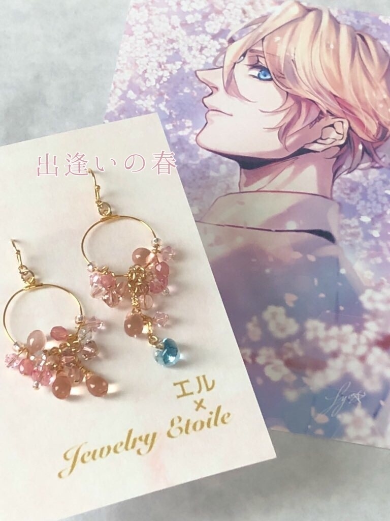 エルさまコラボ~出会いの春~