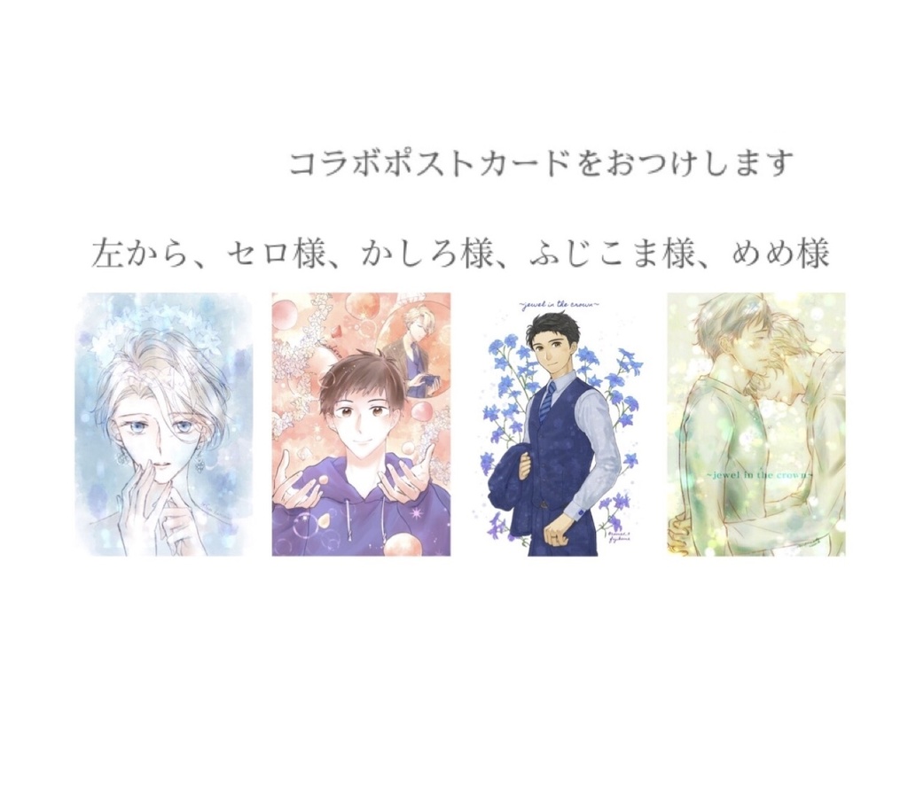 ~jewel in the crown~