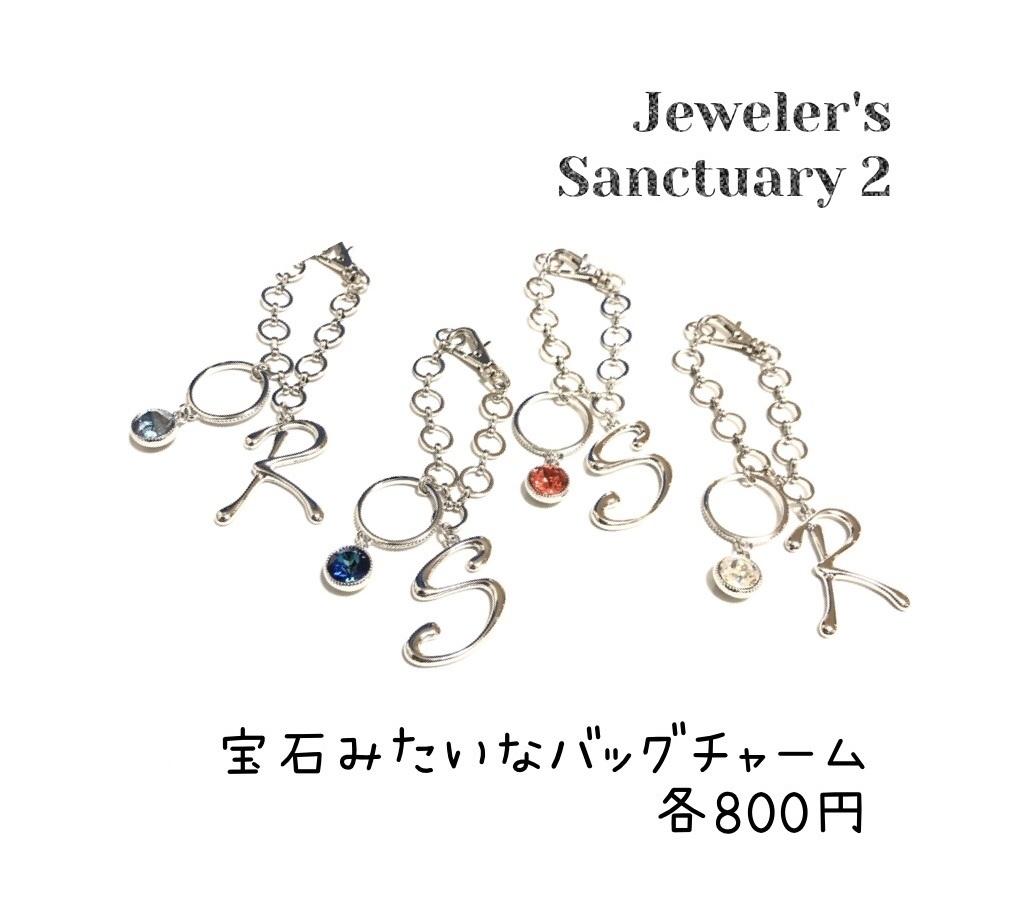 宝石みたいなバッグチャーム
