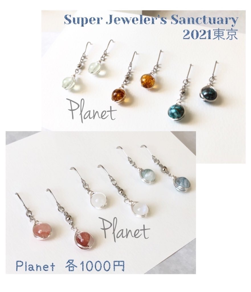 Planet~ﾌﾟﾗﾈｯﾄ~