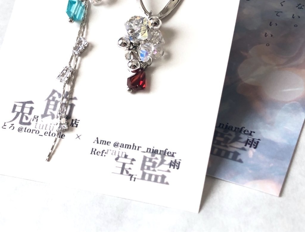 Ame様コラボ「Make Love.」の耳飾り