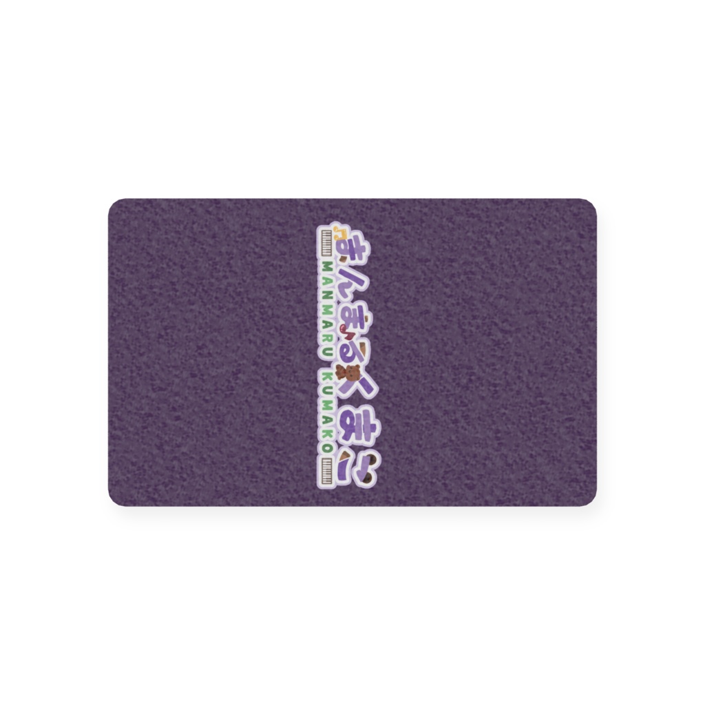 【5周年記念】キラキラプラスチックカード