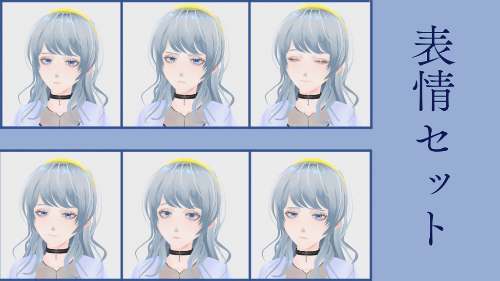 【VRoidモデル】小鳥遊 聖奈【オリジナル】