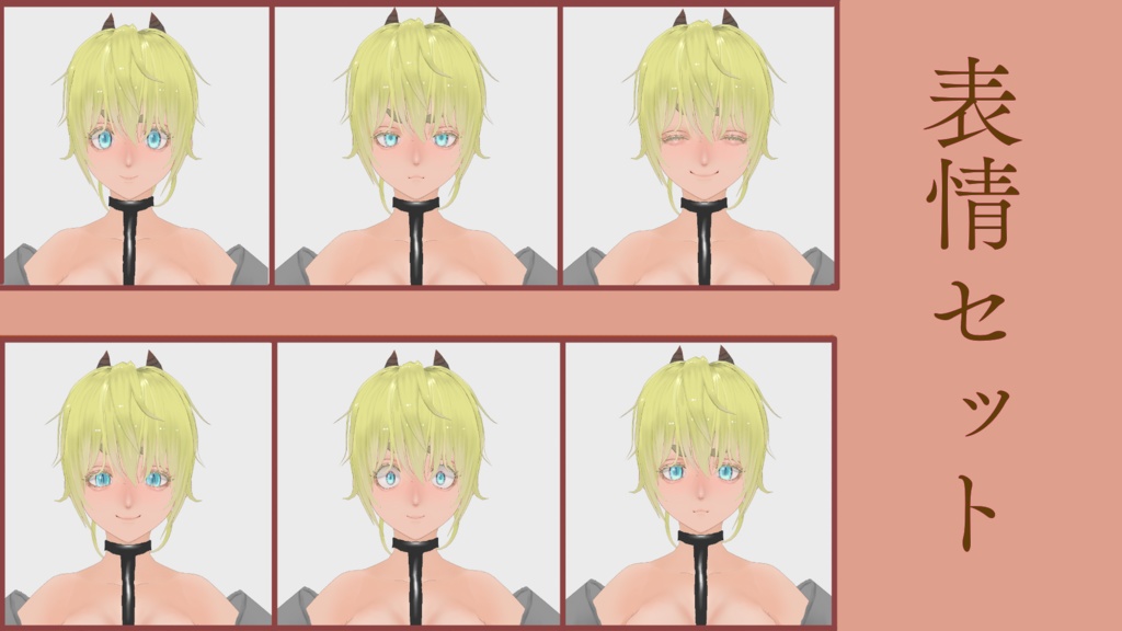 【VRoidモデル】鬼塚 冥【オリジナルモデル】