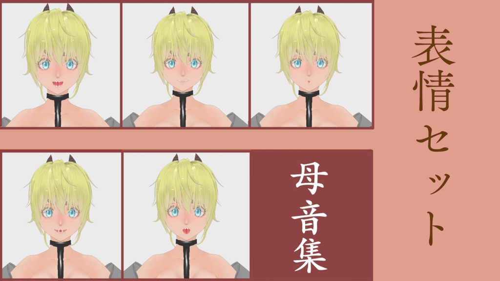 【VRoidモデル】鬼塚 冥【オリジナルモデル】