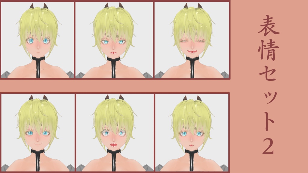 【VRoidモデル】鬼塚 冥【オリジナルモデル】