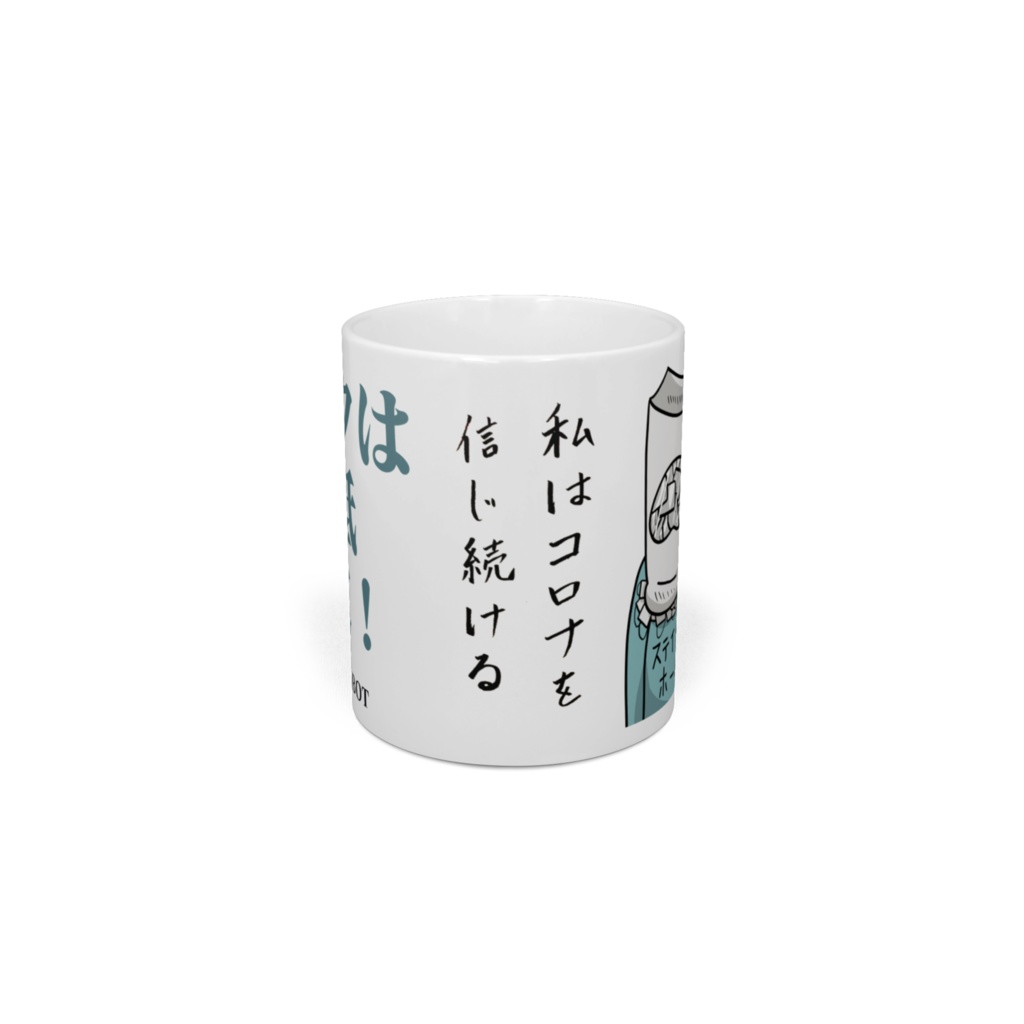 スパコロマグカップ