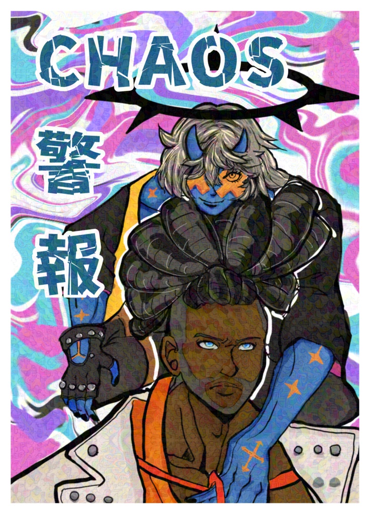【CHAOS警報】