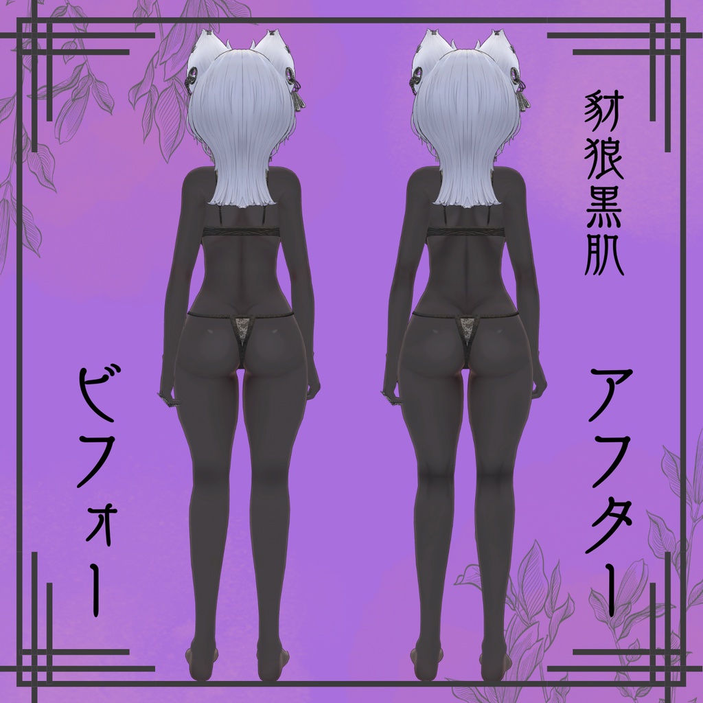 【仙猫・豺狼・豺狼SENver】Abs Body Shadow Texture