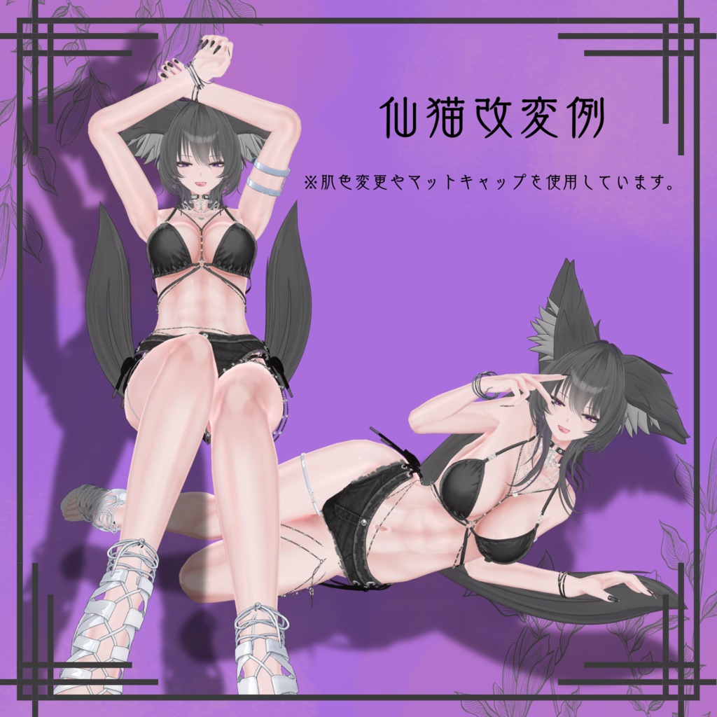 【仙猫・豺狼・豺狼SENver】Abs Body Shadow Texture