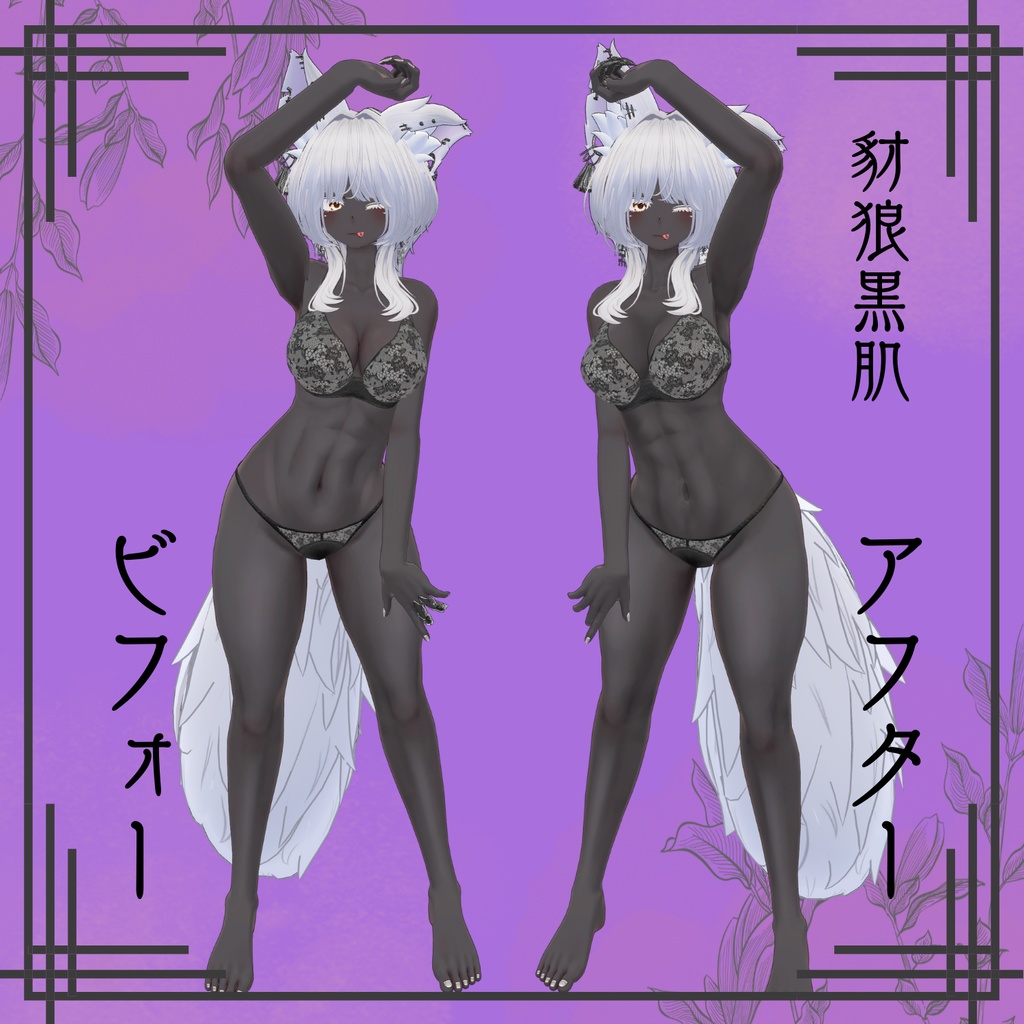 【仙猫・豺狼・豺狼SENver】Abs Body Shadow Texture