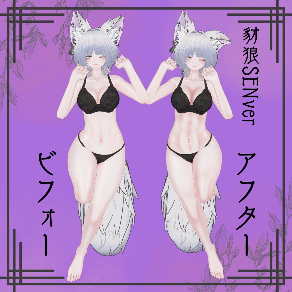 【仙猫・豺狼・豺狼SENver】Abs Body Shadow Texture