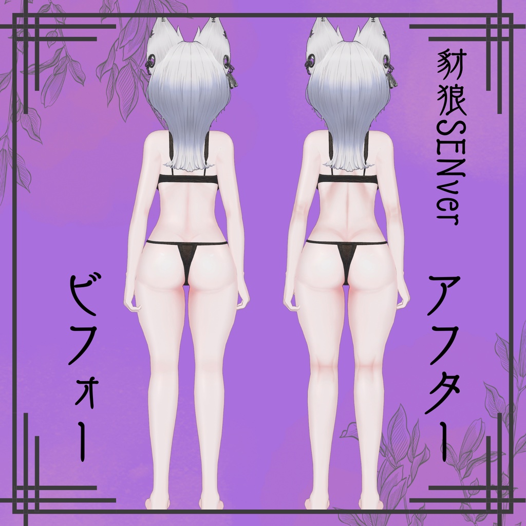 【仙猫・豺狼・豺狼SENver】Abs Body Shadow Texture