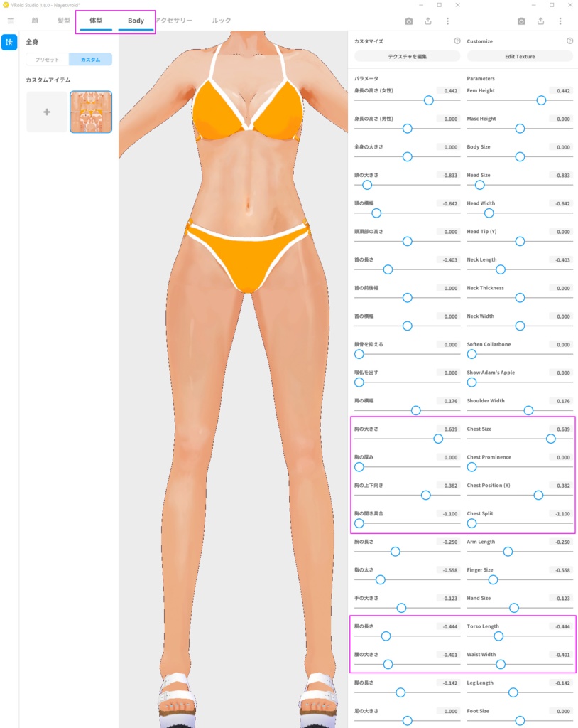 水着 ビキニオレンジ 褐色肌 小麦色の肌 艶肌【Vroid用衣装テクスチャ】
