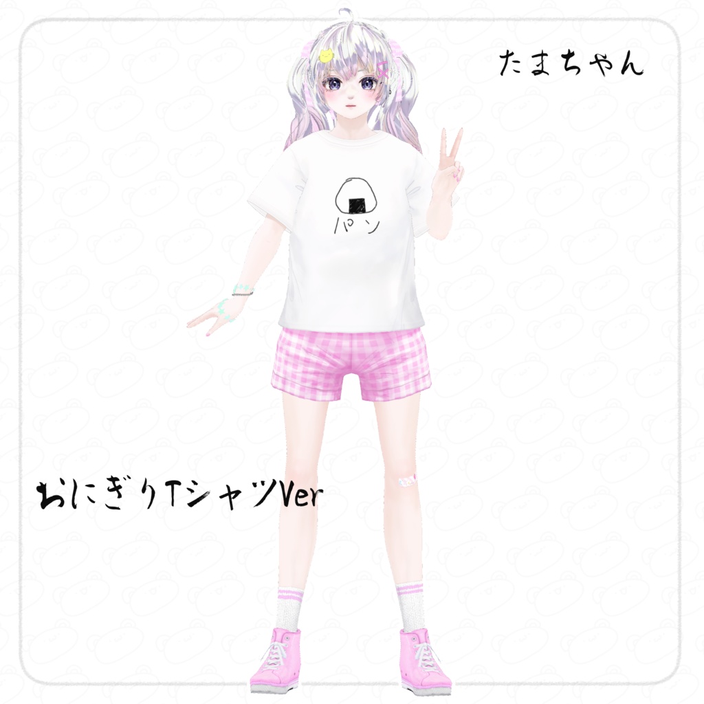たまちゃんのTシャツ2025夏 【VRoid 用テクスチャ】