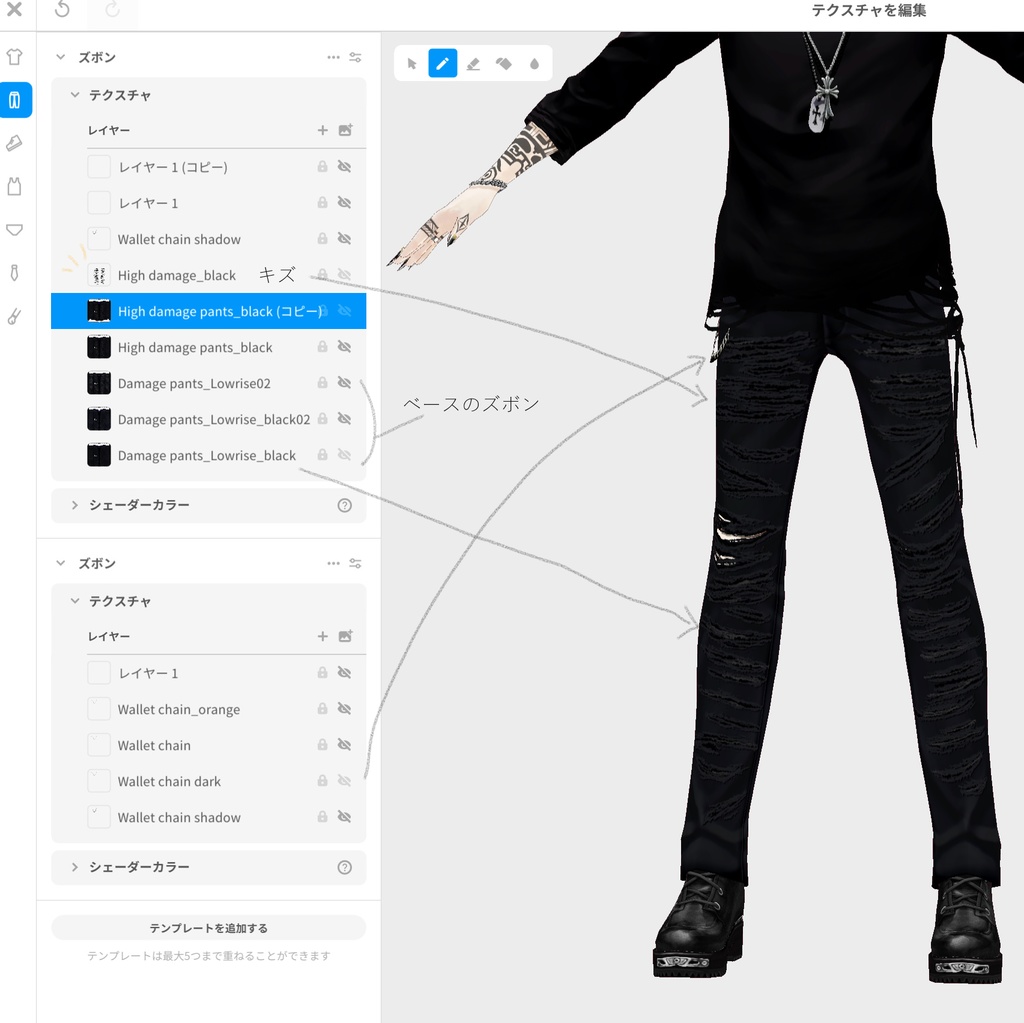 ダメージパンツ黒【VRoid用テクスチャ】