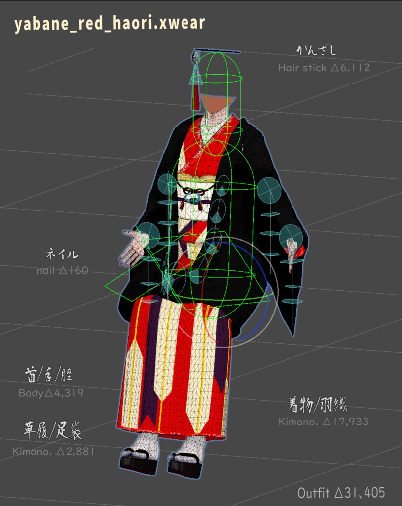 矢羽根着物×兎名古屋帯×羽織【FBX・XWear・Vroid用テクスチャ】