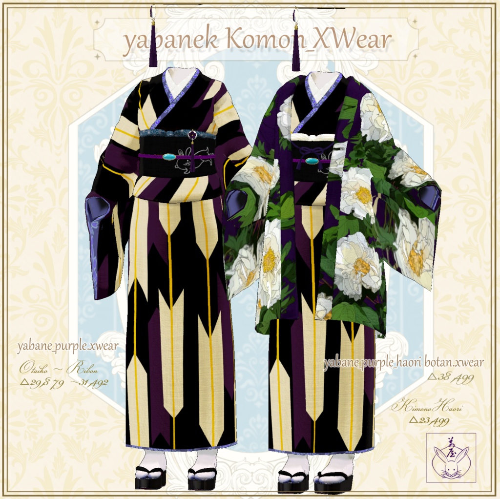 矢羽根着物×兎名古屋帯×羽織【FBX・XWear・Vroid用テクスチャ】