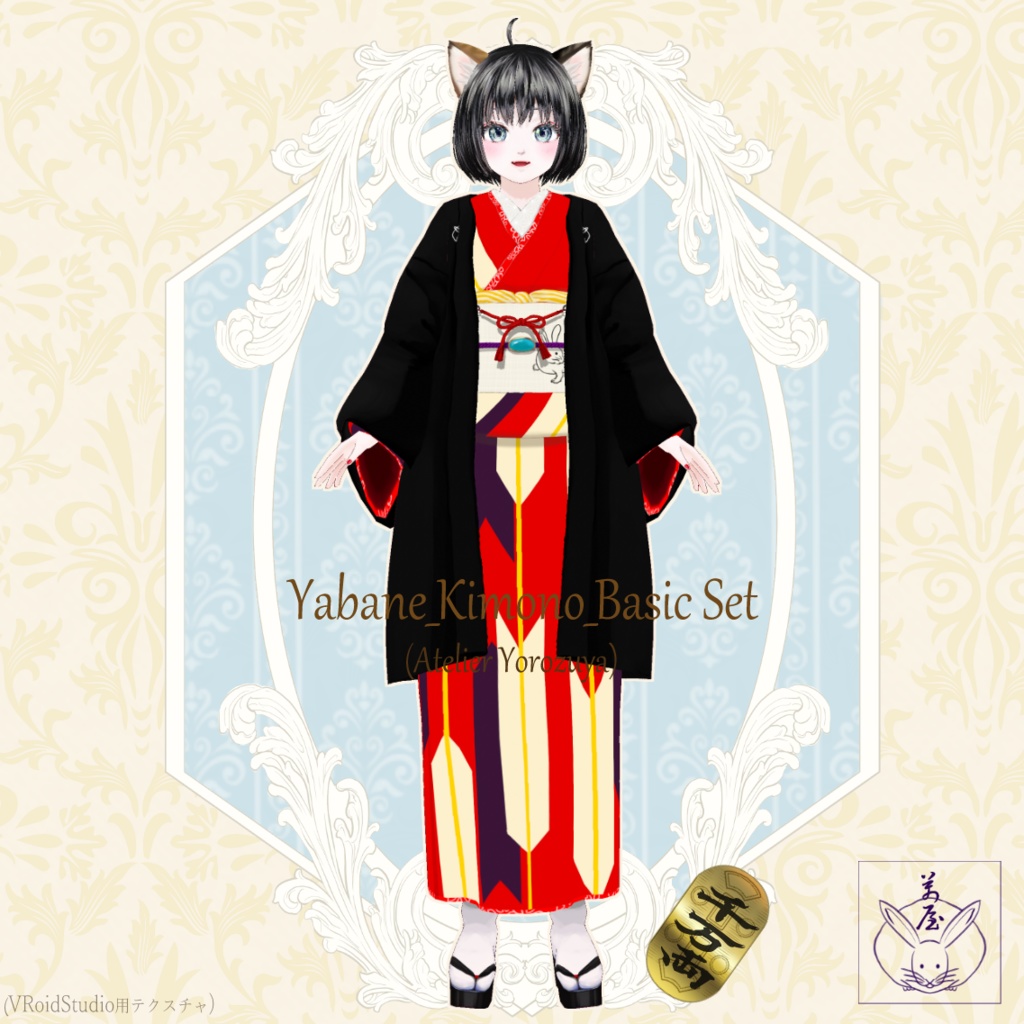 矢羽根着物×兎名古屋帯×羽織【FBX・XWear・Vroid用テクスチャ】