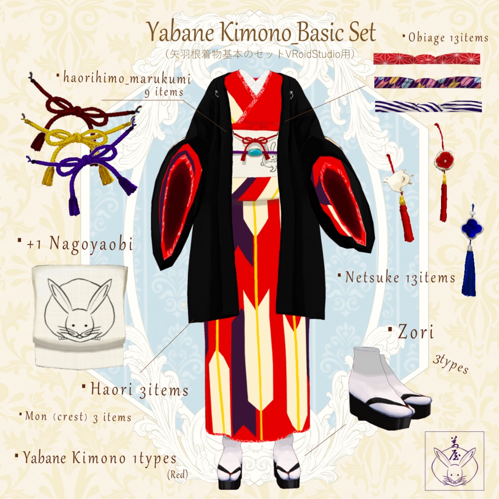 矢羽根着物×兎名古屋帯×羽織【FBX・XWear・Vroid用テクスチャ】