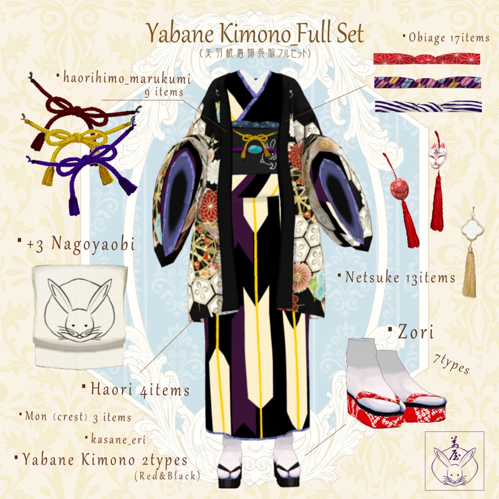 矢羽根着物×兎名古屋帯×羽織他【Vroid用テクスチャ】