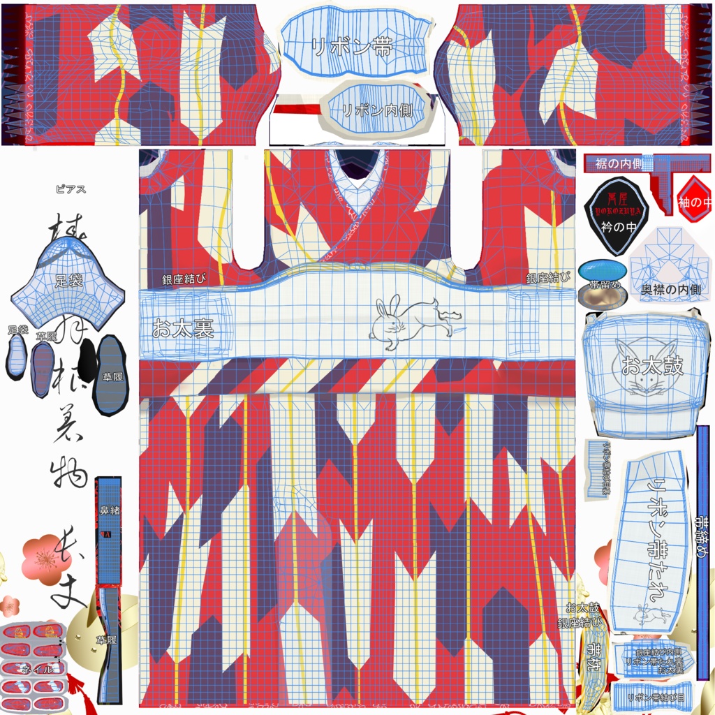 矢羽根着物×兎名古屋帯×羽織【FBX・XWear・Vroid用テクスチャ】