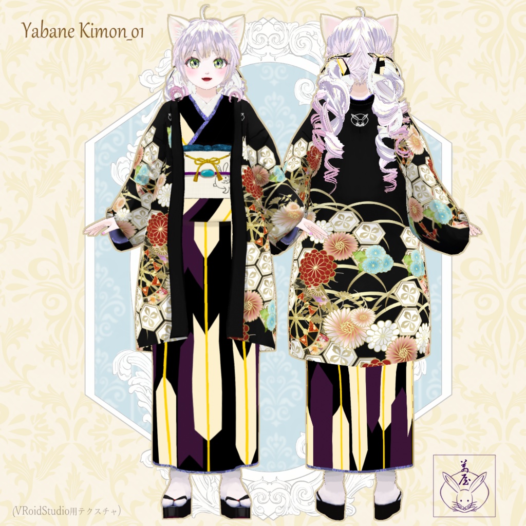 矢羽根着物×兎名古屋帯×羽織【FBX・XWear・Vroid用テクスチャ】