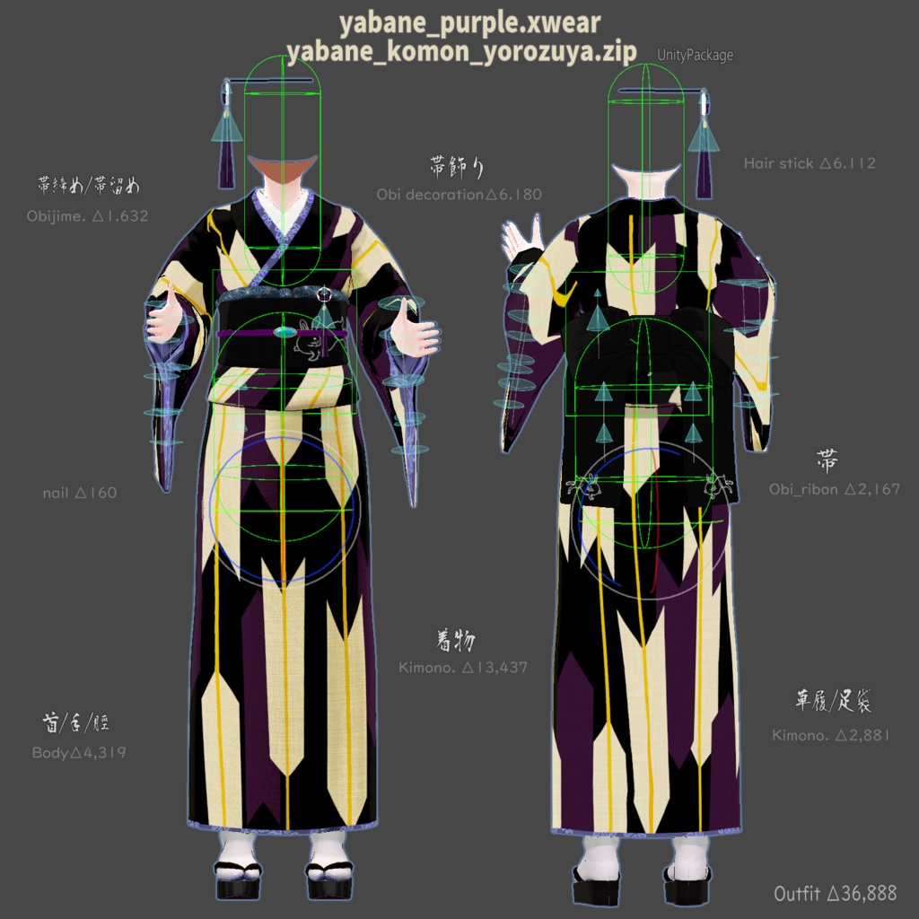 矢羽根着物×兎名古屋帯×羽織【FBX・XWear・Vroid用テクスチャ】