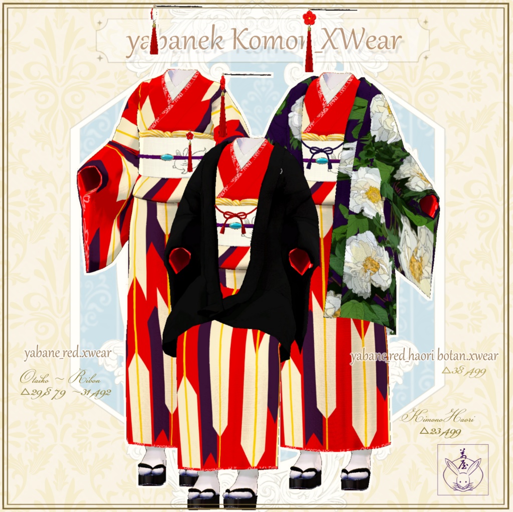 矢羽根着物×兎名古屋帯×羽織【FBX・XWear・Vroid用テクスチャ】