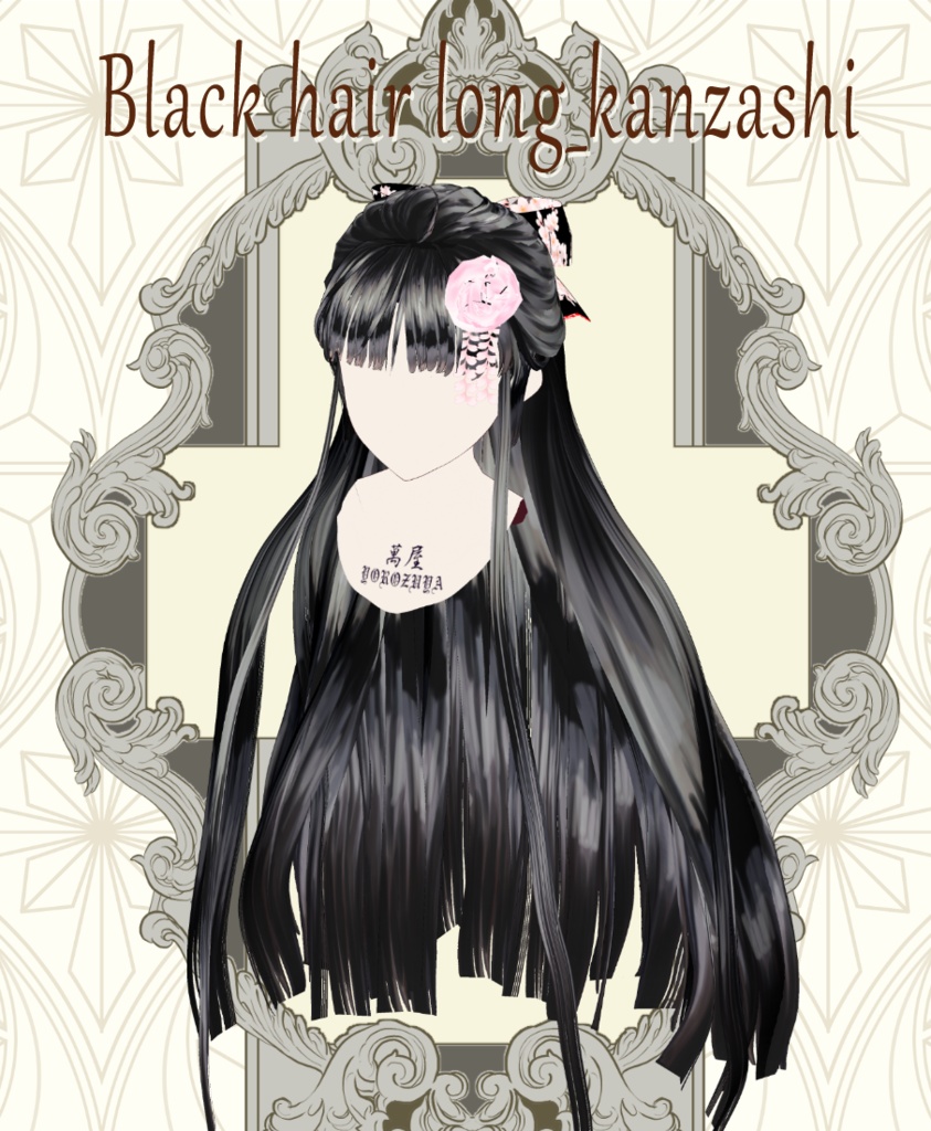 ソメイヨシノ訪問着 ・ 黒髪ロング【FBX・Xewar・Vroid用テクスチャ】・【VRoid用ヘアープリセット】