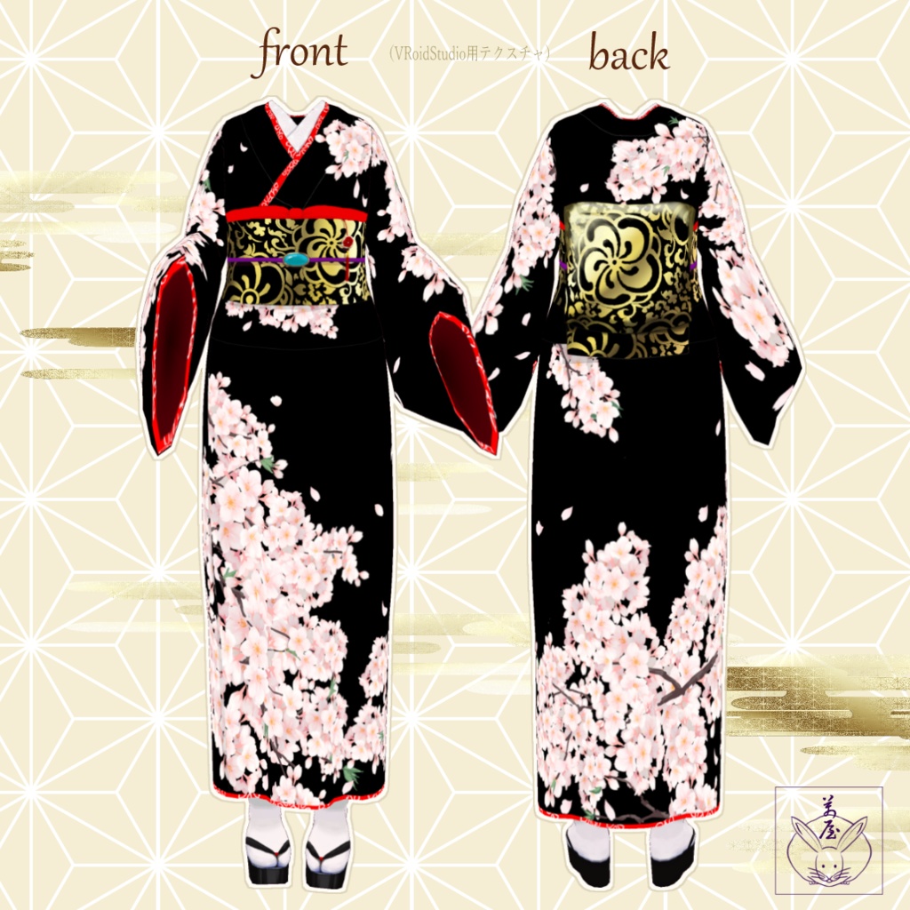 ソメイヨシノ訪問着 ・ 黒髪ロング【FBX・Xewar・Vroid用テクスチャ】・【VRoid用ヘアープリセット】