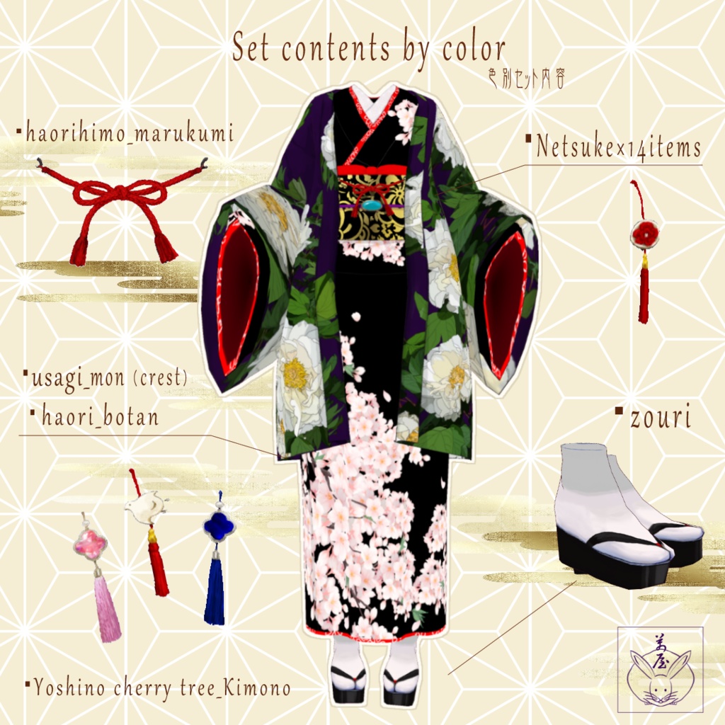 ソメイヨシノ訪問着 ・ 黒髪ロング【FBX・Xewar・Vroid用テクスチャ】・【VRoid用ヘアープリセット】