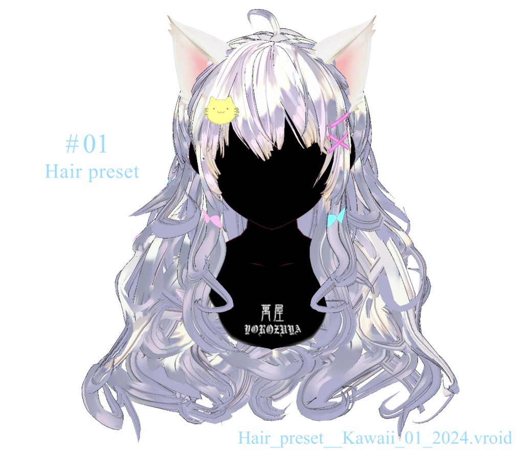 女子♡【VRoid用ヘアプリセット】ヘアープリセット Hair preset