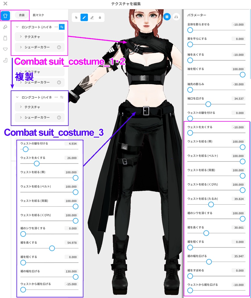 Maria's salvation out-fit 救済マリア アウトフィット【Vroidstudio用テクスチャ】